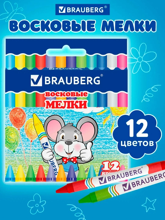 Восковые карандаши BRAUBERG, 12 цветов - 