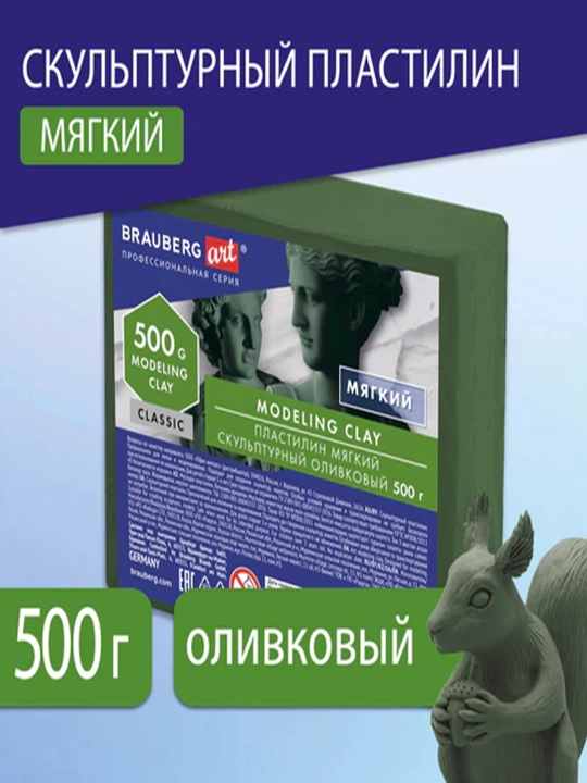 BRAUBERG zaytun rangli haykaltaroshlik plastilini, 0,5 kg, yumshoq - 