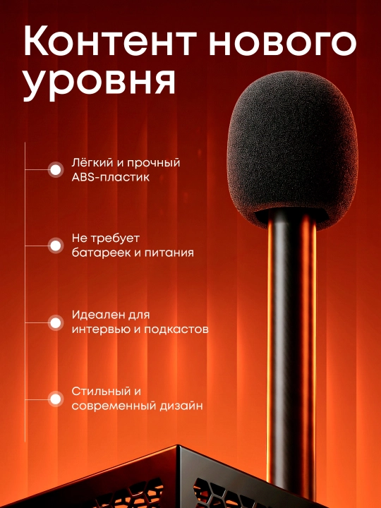Беспроводной адаптер для крепления микрофона, c шумоподавлением (не микрофон)