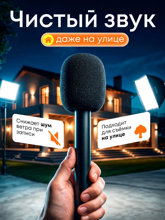 Беспроводной адаптер для крепления микрофона, c шумоподавлением (не микрофон)