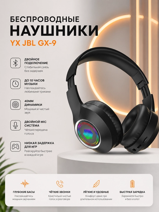 YX JBL GX-9 simsiz quloqchinlari Yuqori sifatli ovoz va qulaylik