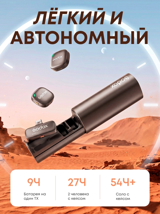 Simsiz mikrofon Tech-X Aura Lite, Godox, 2 qabul qiluvchi iPhone/Android, 360° ovoz