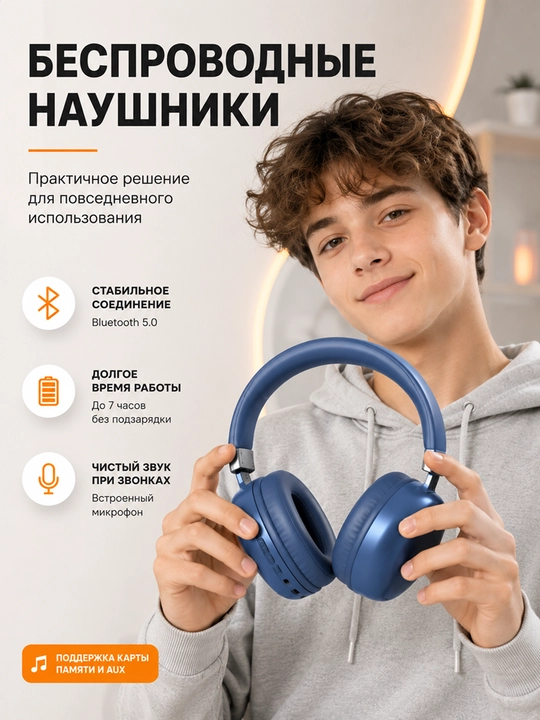 Беспроводные наушники с высоким качеством звука и комфорта до 20ч - 