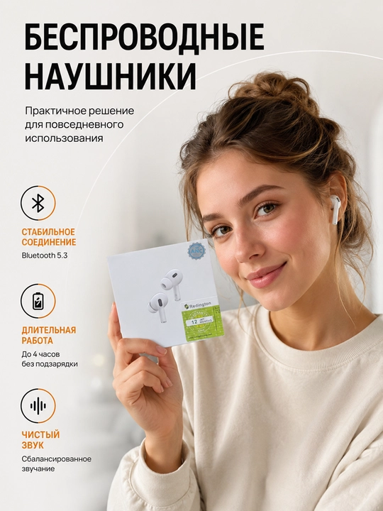 Беспроводные наушники Pods с высоким качеством звука и кофморта - 