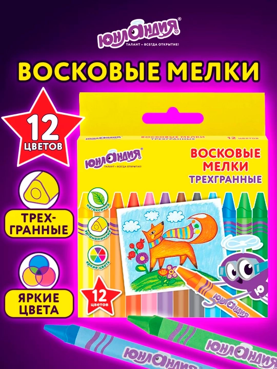 Восковые карандаши трехгранные ЮНЛАНДИЯ, 12 цветов - 