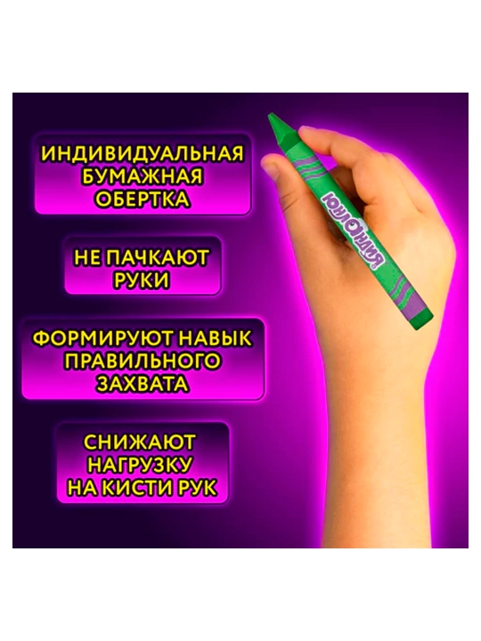 Восковые карандаши трехгранные ЮНЛАНДИЯ, 12 цветов