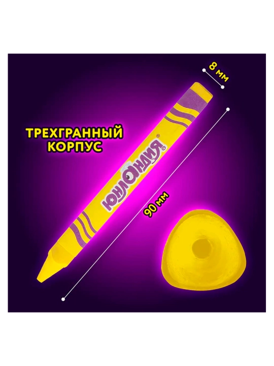 Восковые карандаши трехгранные ЮНЛАНДИЯ, 12 цветов