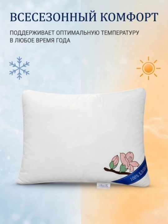 Подушка 50х70 100% хлопок  Ортопедическая для сна  Гипоаллергенная