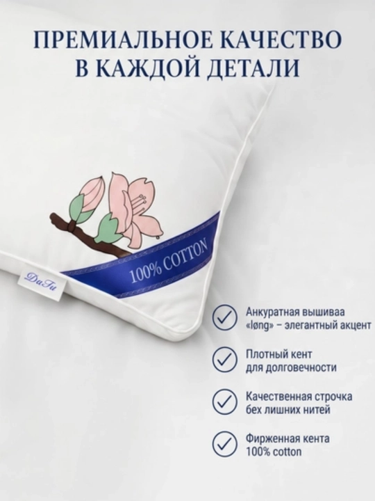 Подушка 50х70 100% хлопок  Ортопедическая для сна  Гипоаллергенная