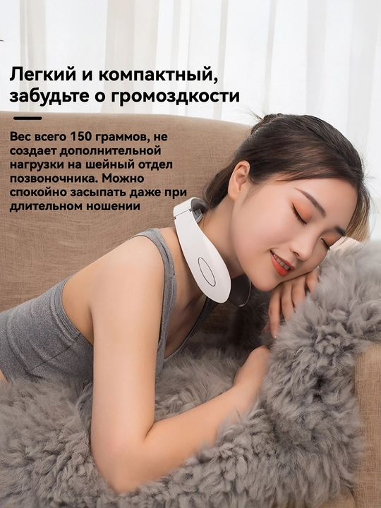 Массажер для шеи и плеч, импульсный физиотерапевтический аппарат