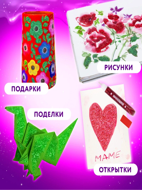 Гель с блестками ЮНЛАНДИЯ, 16 цветов по 10,5 мл, 662255