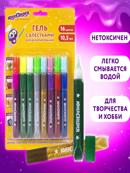 Гель с блестками ЮНЛАНДИЯ, 16 цветов по 10,5 мл, 662255