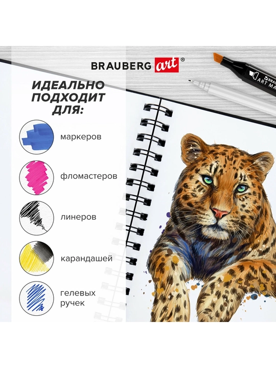Скетчбук BRAUBERG ART, белая бумага 160 г/м², А4 210×297 мм, 40 л., гребень, арт. 115075