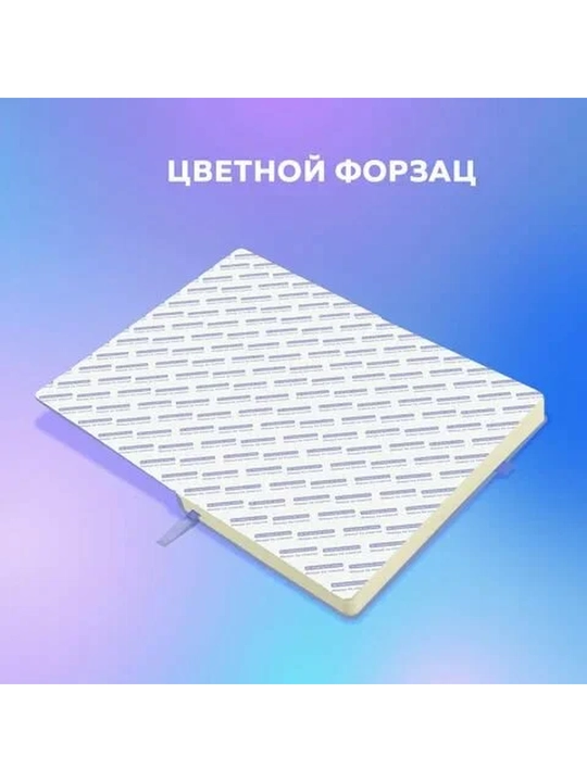 BRAUBERG ART Скетчбук слоновая кость 140 г/м², 130×210 мм, 80 л., софт-тач, резинка