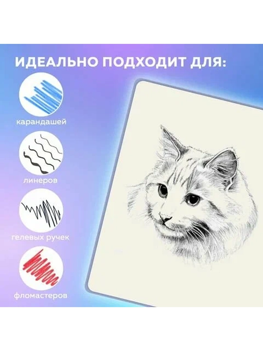 BRAUBERG ART Скетчбук слоновая кость 140 г/м², 130×210 мм, 80 л., софт-тач, резинка