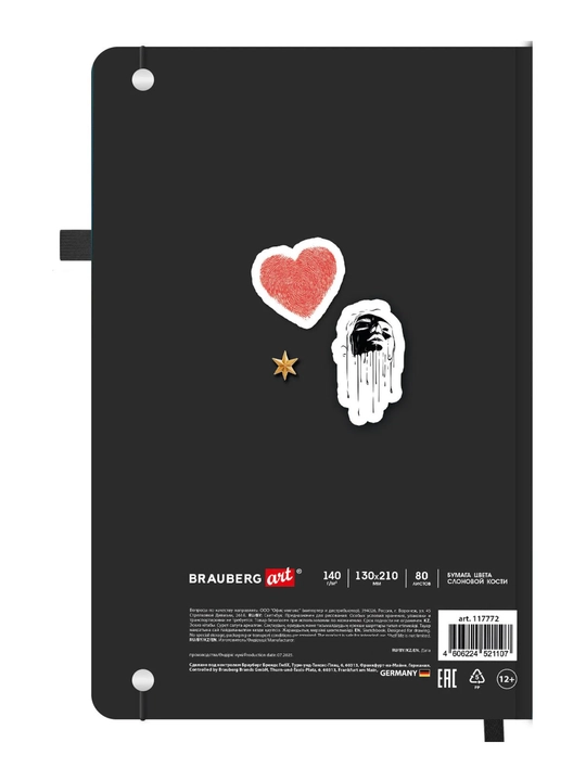 BRAUBERG ART Скетчбук слоновая кость 140 г/м², 130×210 мм, 80 л., софт-тач, резинка