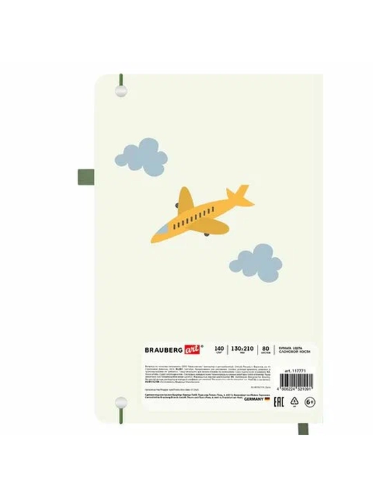 BRAUBERG ART Sketchbuk fil suyagi rangi qog'oz 140 g/m², 130×210 mm, 80 v., soft-touch - 