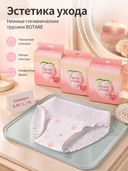 BOTARE Женские менструальные трусы, гигиенические брюки 5 шт - 