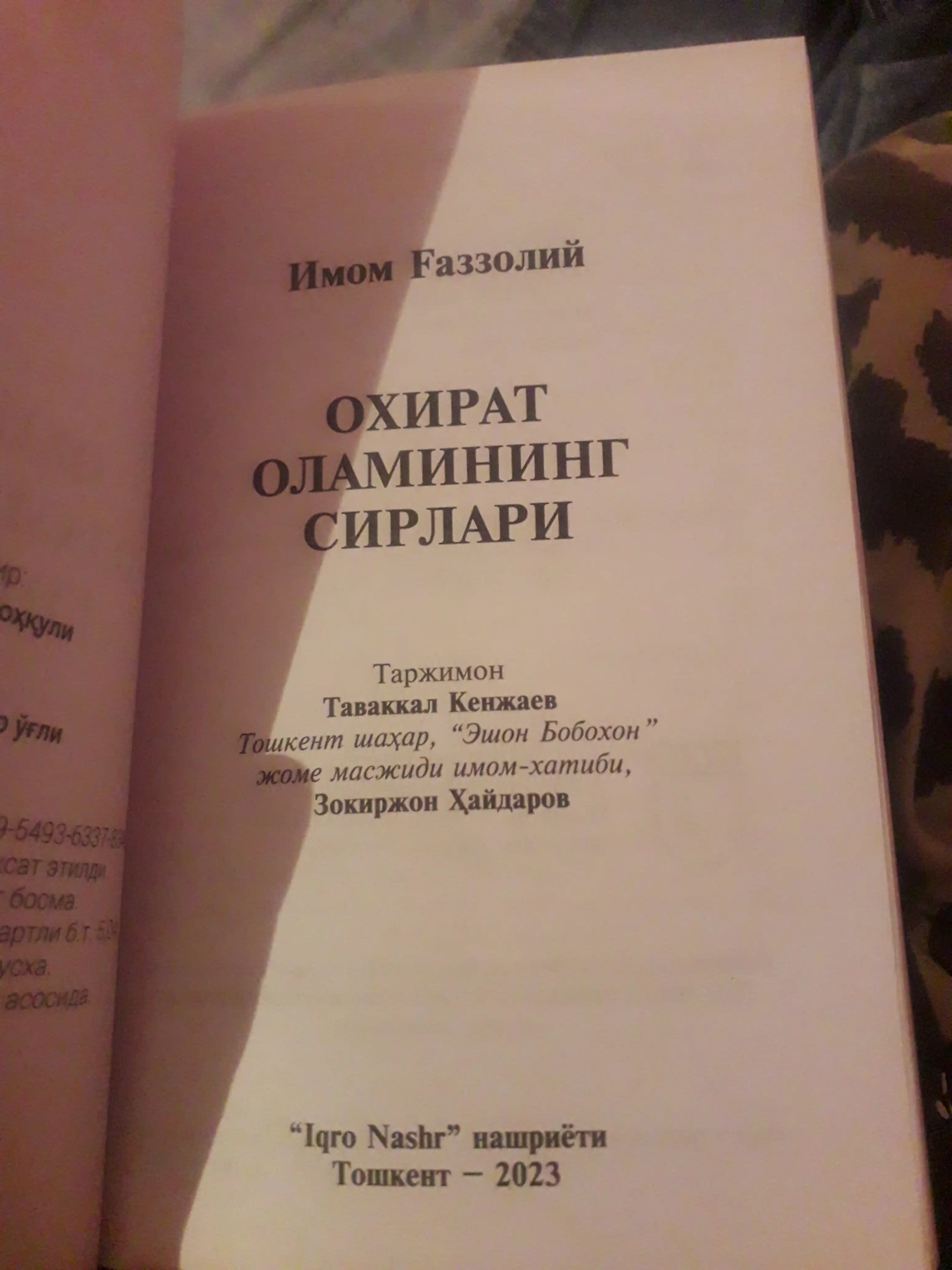 Охират оламининг сирлари, Иймондаги ҳассос мезонлар, Яратилиш сирлари, Газаб, Ҳасад