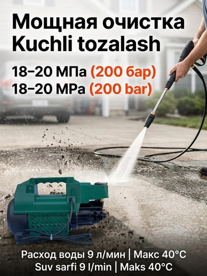 Portativ avtomobil yuvish 2200 Vt yuqori bosimli nemis avtomobil yuvish texnologiyasi