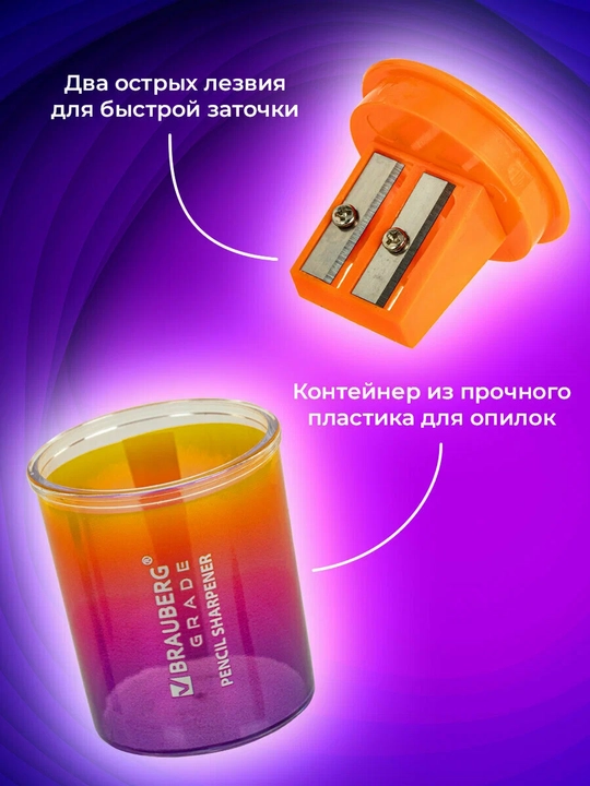 BRAUBERG "GRADE" Точилка набор 3 шт., 2 отверстия, с контейнером, арт. 271999