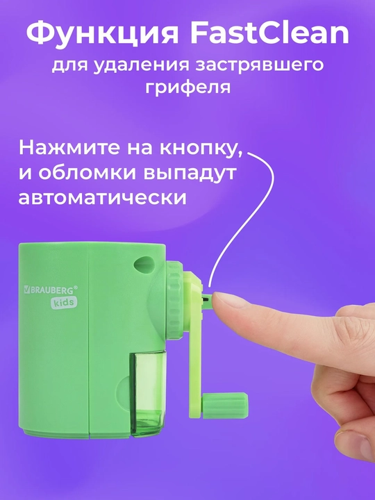 BRAUBERG KIDS Mexanik qalamtarosh