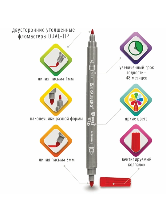 BRAUBERG PREMIUM DUAL-TIP Фломастеры двусторонние 10 шт., 10 цв., арт. 151946 - 