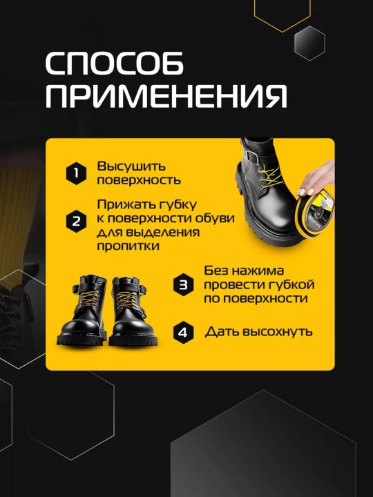 Губка для обуви с дозатором гладкой кожи Черная и Бесцветная для Salton