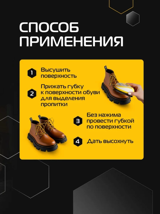 Губка для обуви с дозатором гладкой кожи Черная и Бесцветная для Salton