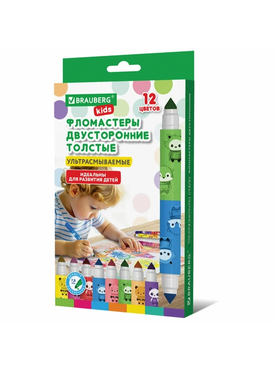 BRAUBERG KIDS Фломастеры двусторонние толстые ультрасмываемые - 