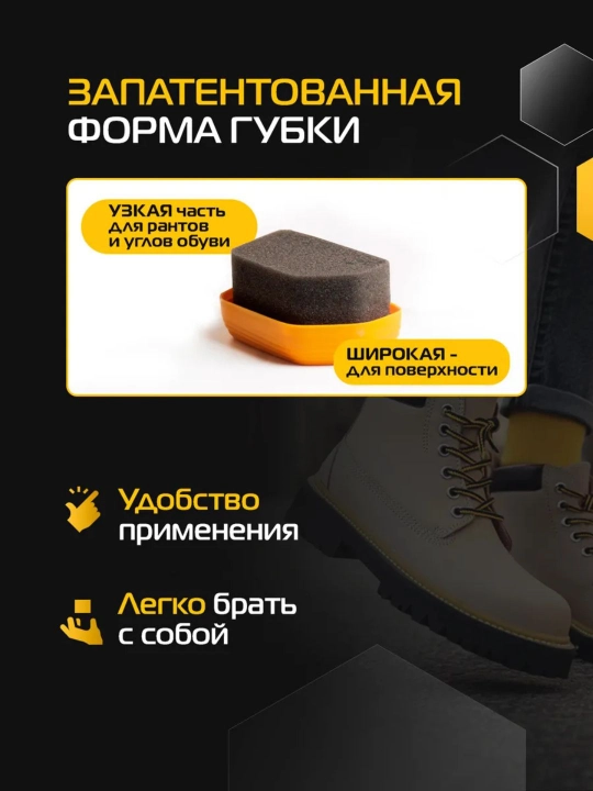 Губка для обуви с дозатором гладкой кожи, черная и бесцветная для Salton
