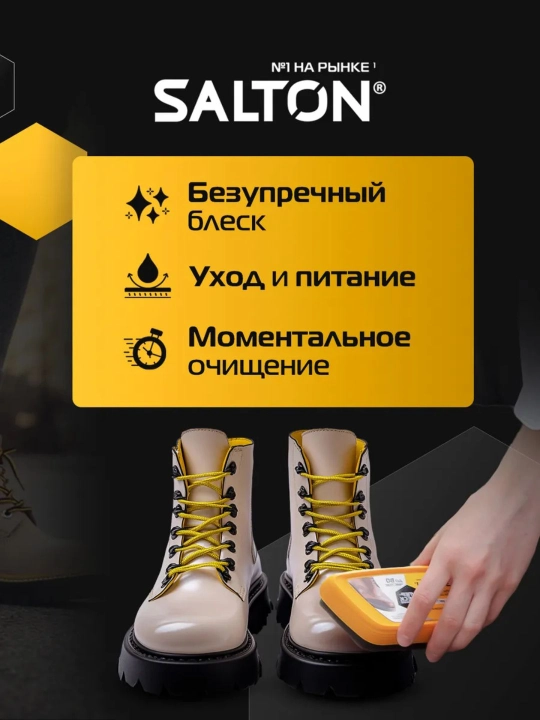 Губка для обуви с дозатором гладкой кожи, черная и бесцветная для Salton - 