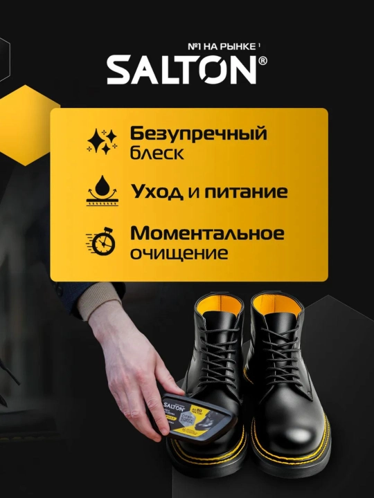 Губка для обуви с дозатором гладкой кожи, черная и бесцветная для Salton - 
