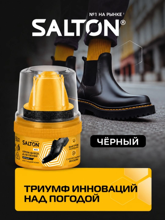 Крем-блеск с аппликатором для обуви из гладкой кожи Salton