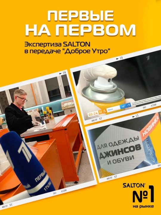 Крем-блеск с аппликатором для обуви из гладкой кожи Salton