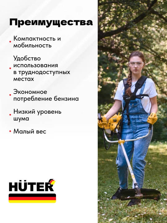 Бензиновый триммер для сада GGT-1900S Huter арт. 70/2/12