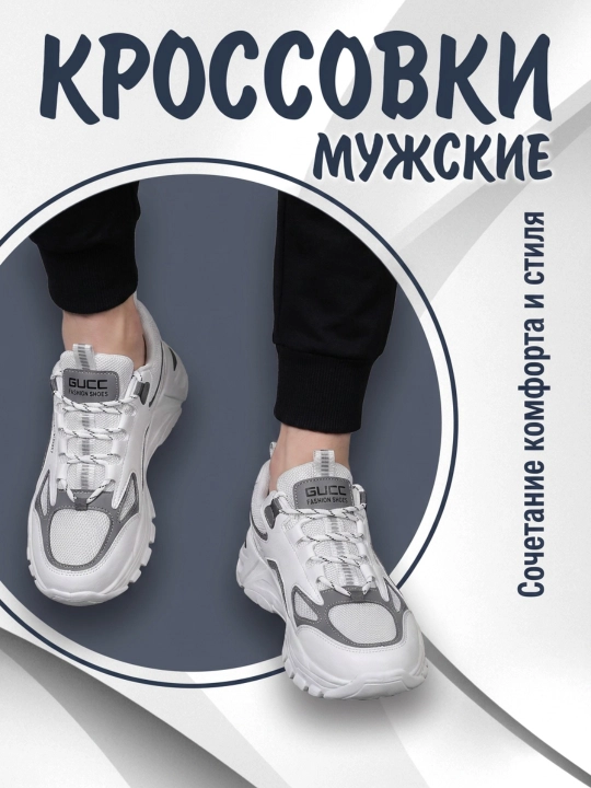 Кроссовки для мужчин, обувь, летняя обувь, мужские кроссовки на лето и осень