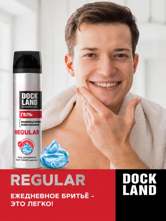 Гель для бритья мужской Dockland Regular 200 мл