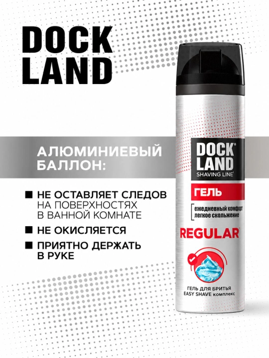 Гель для бритья мужской Dockland Regular 200 мл