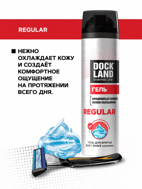 Гель для бритья мужской Dockland Regular 200 мл