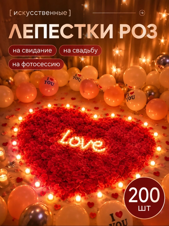 Romantik kecha uchun gulbarglar, bayram uchun sun’iy atirgul gulbarg suniy yaproqlar - 