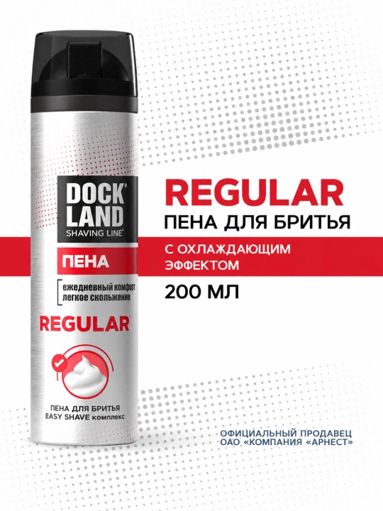 Erkaklar soqol olish ko‘pigi, Dockland Regular, 200 ml - 