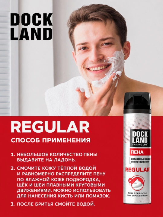 Erkaklar soqol olish ko‘pigi, Dockland Regular, 200 ml