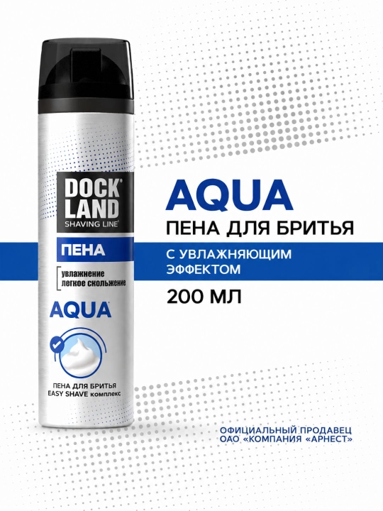 Quruq teri uchun Dockland Aqua erkaklar soqol olish ko‘pigi, 200 ml - 