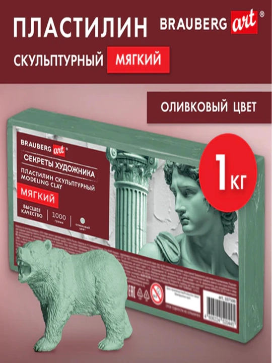 BRAUBERG ART haykaltaroshlik uchun yumshoq zaytun rangli plastilin, 1 kg - 