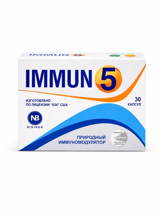 IMMUN 5 — капсулы для взрослых и детей