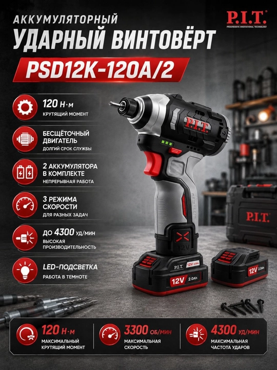 P.I.T PSD12K-120A/2 akkumulyatorli zarba vintburagichi - 