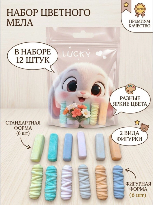Мелки для асфальта, детские, цветные, 12 шт, прочный - 