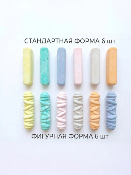 Мелки для асфальта, детские, цветные, 12 шт, прочный