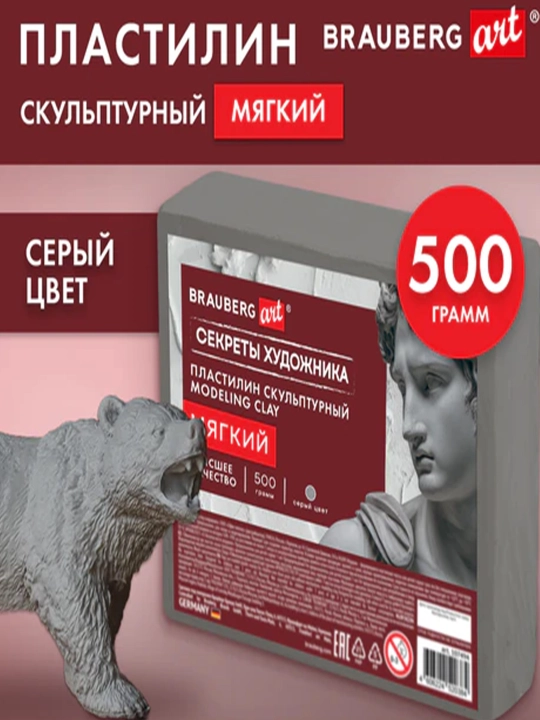 Пластилин скульптурный МЯГКИЙ СЕРЫЙ, 0,5 кг, BRAUBERG ART - 